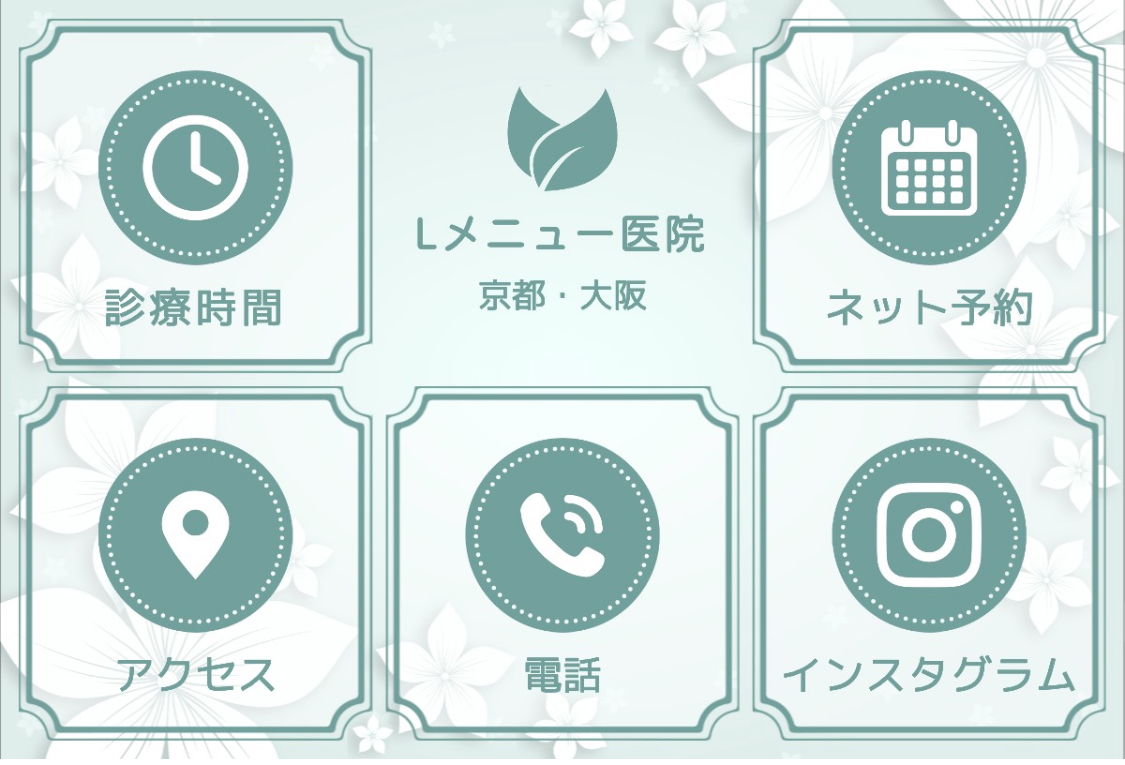 リッチメニューのデザインテンプレート