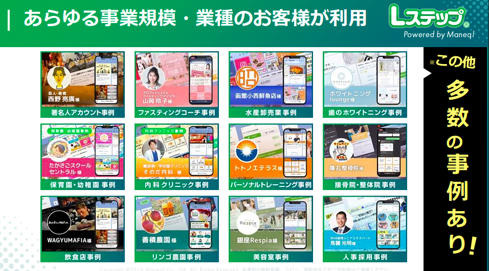 あらゆる業種・業態で活用