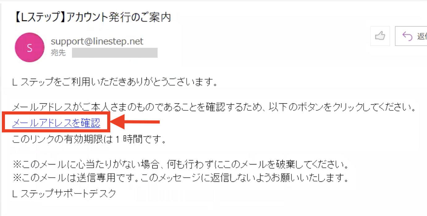 Lステップのユーザー登録