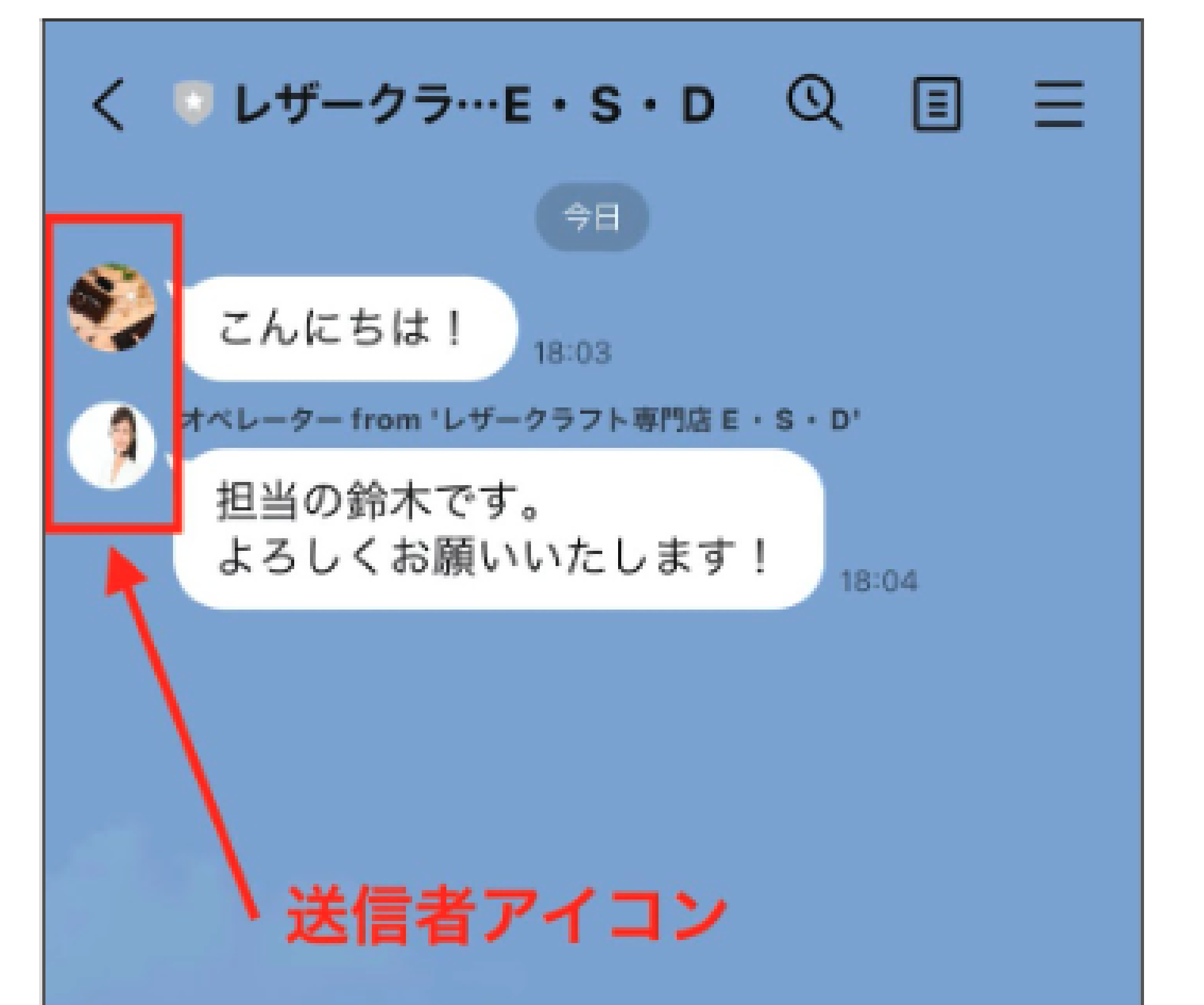 LINEチャットメッセージ画面