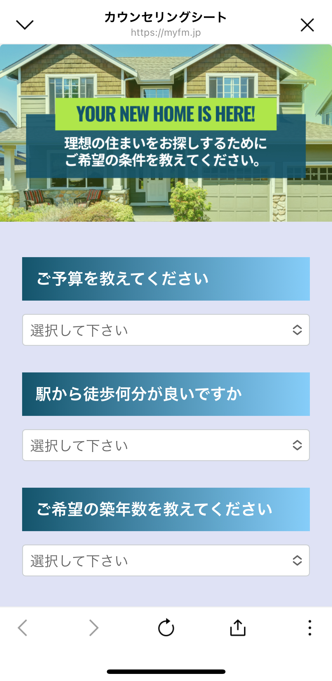 回答フォームの結果でタグ