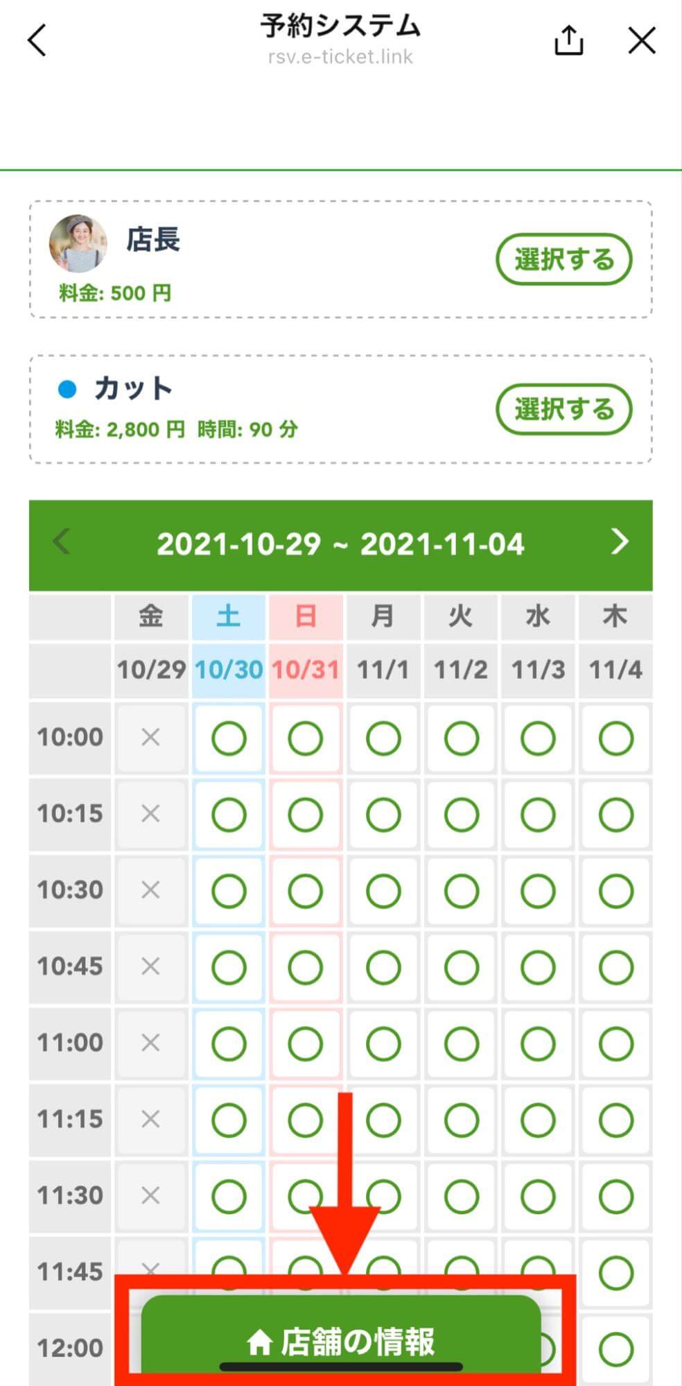 Lステップの予約管理機能とは 特徴や詳しい使い方を徹底解説 Lステップ公式ブログ