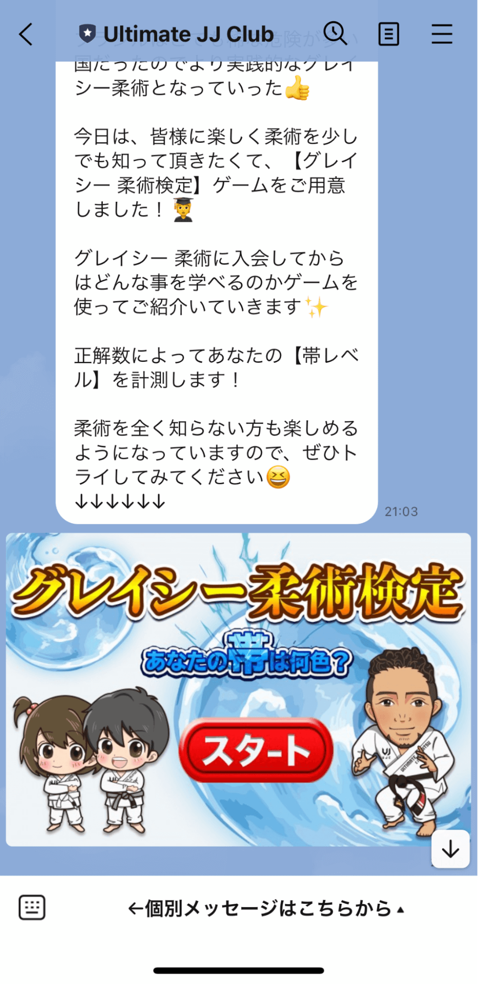 LINE参考画面