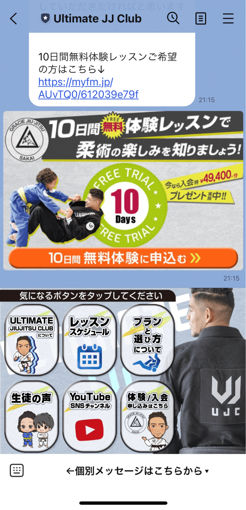 LINE参考画面