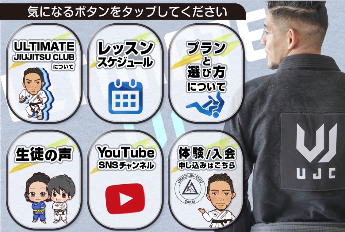 リッチメニューサンプル