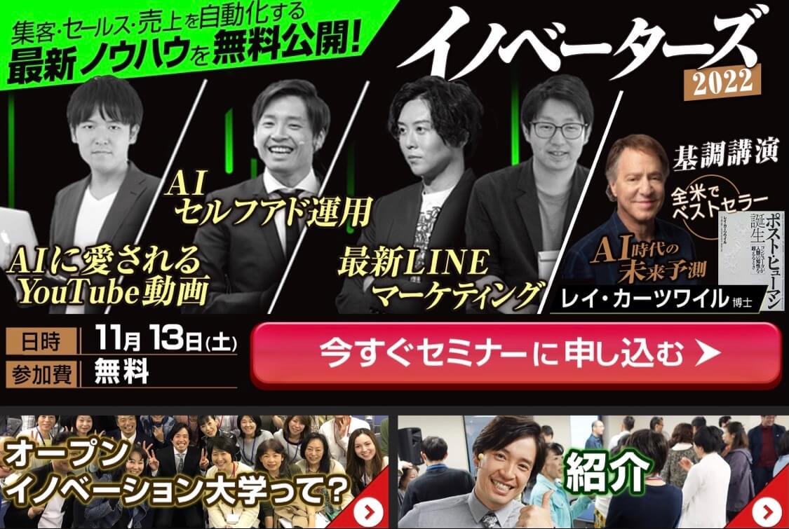 告知が載ったリッチメニュー