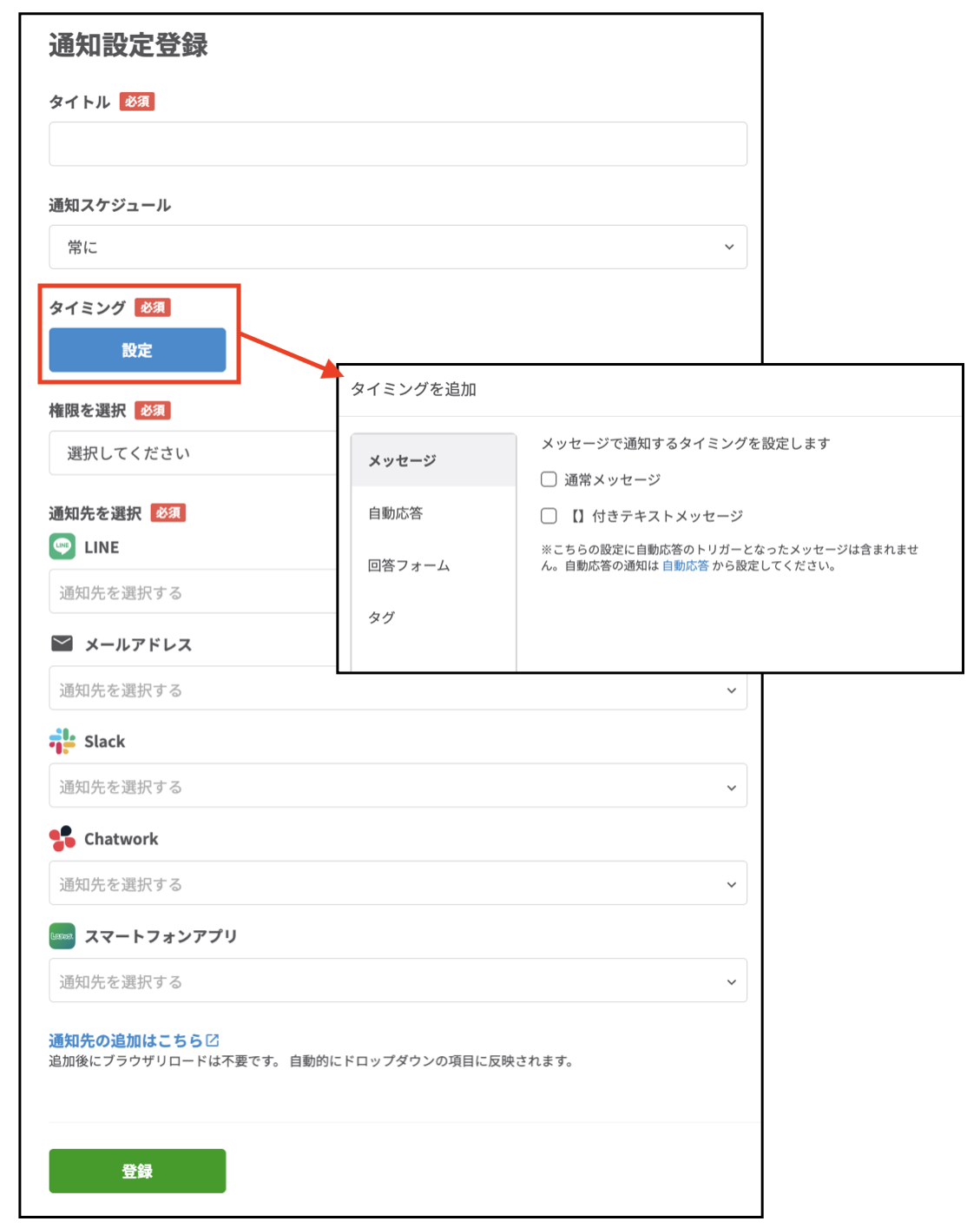 オペレーターの個別トーク画面 