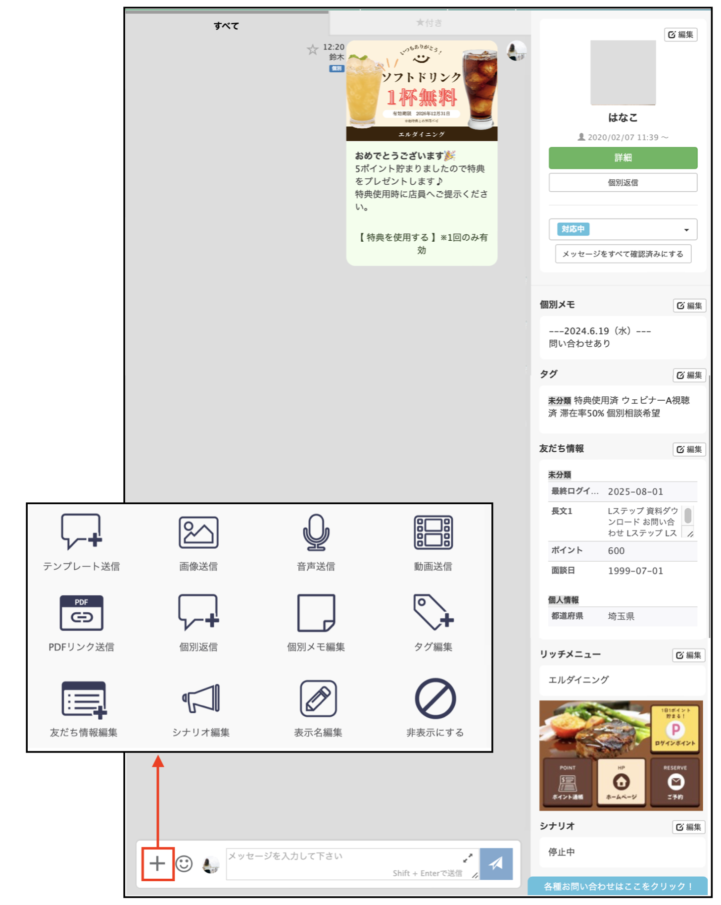 画像送信・PDFリンク送信