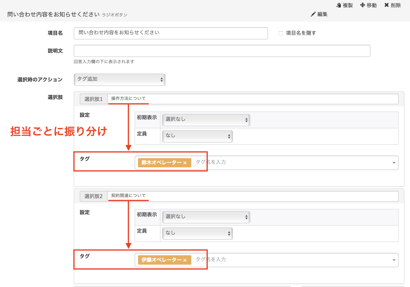 オペレーター画面