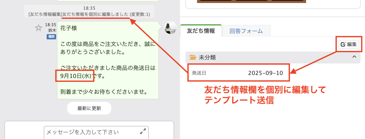 オペレーター画面