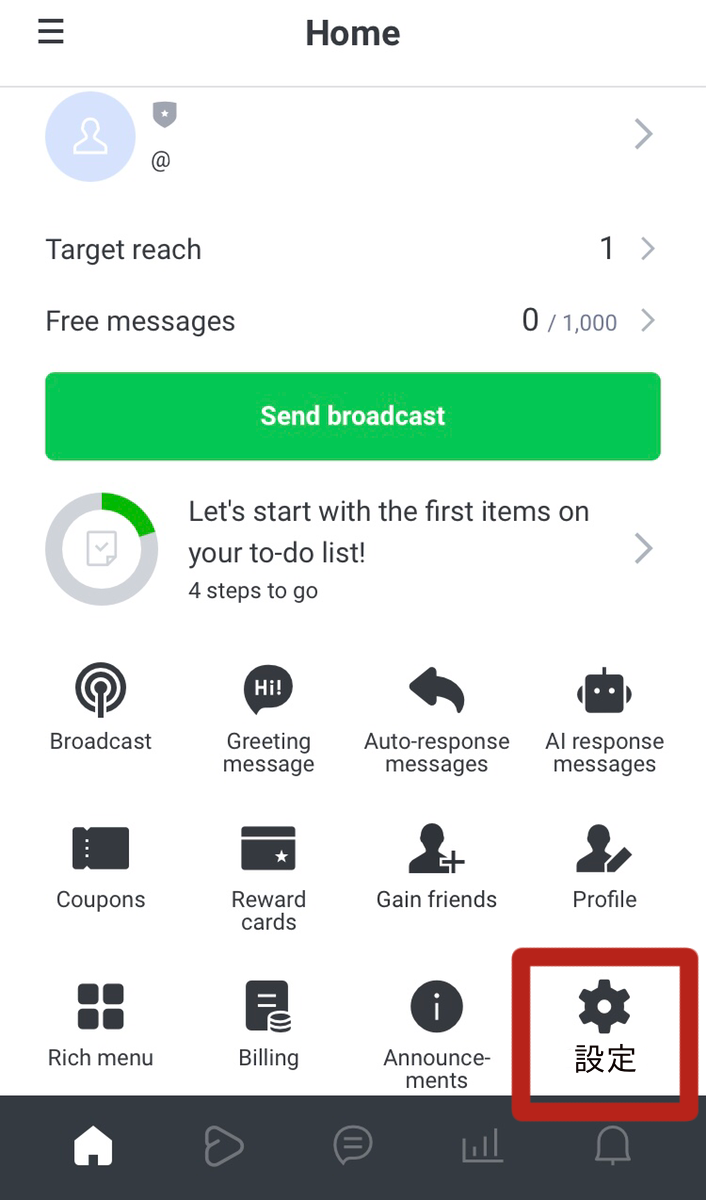LINE公式アカウント「解約」「退会」