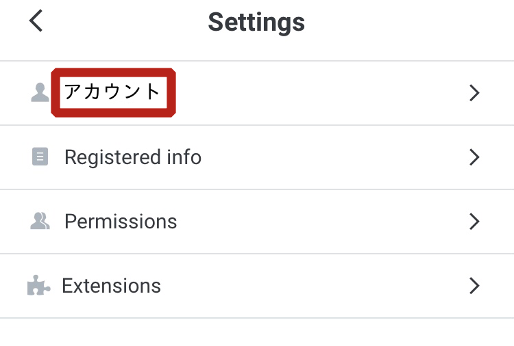 LINE公式アカウント「解約」「退会」