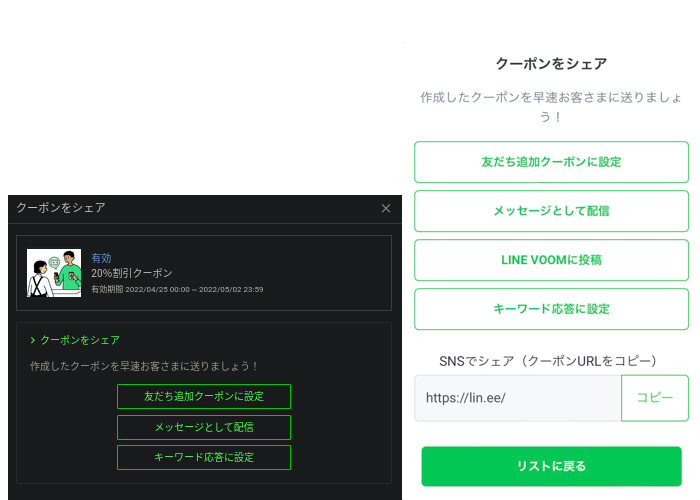 ポップアップの参考画面