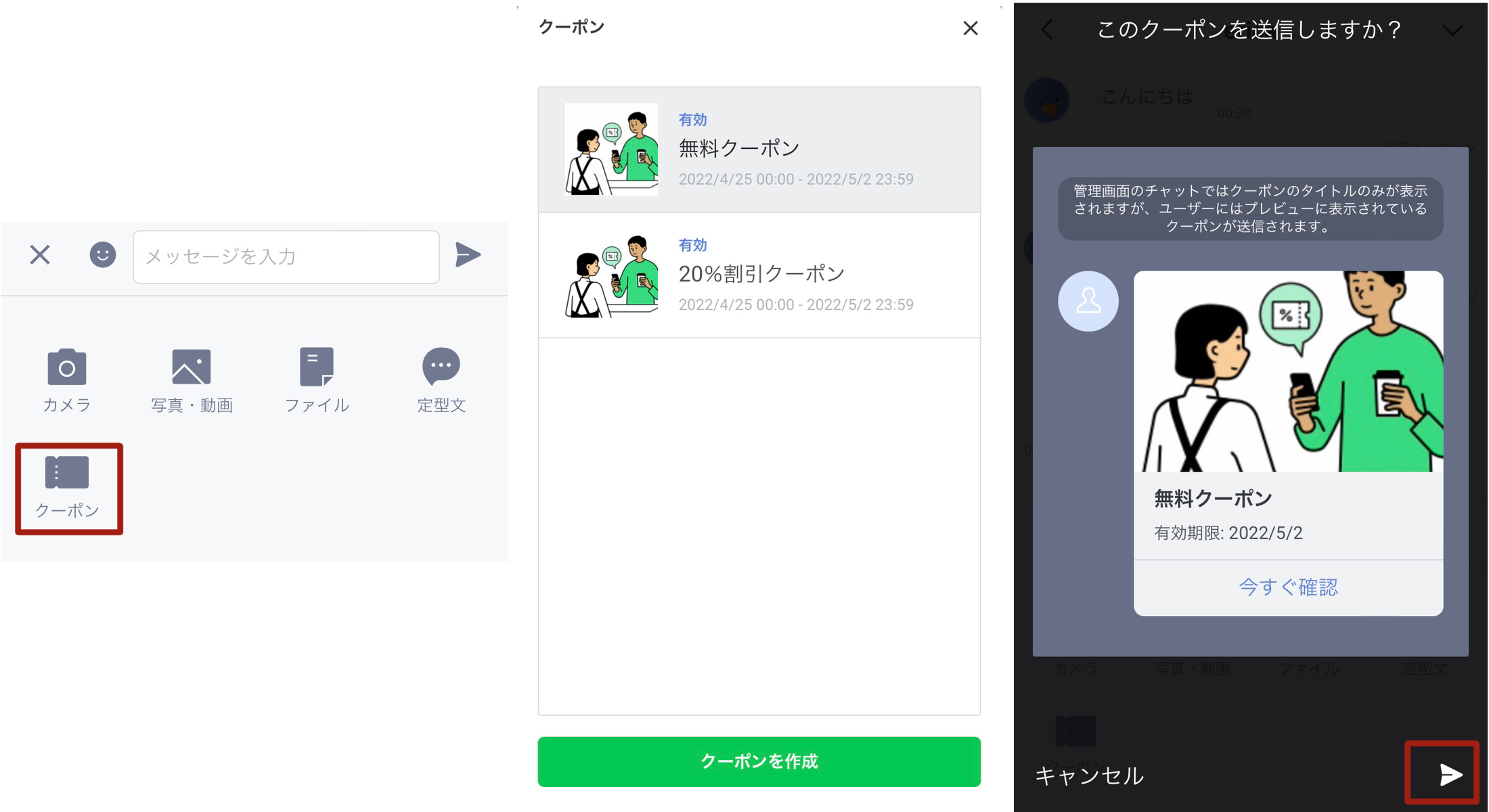 「送信」押下画面