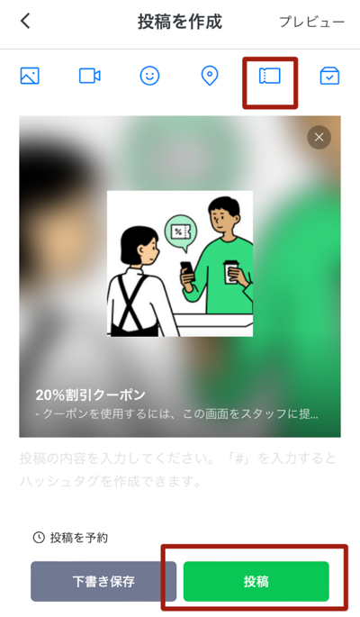 「投稿」押下画面