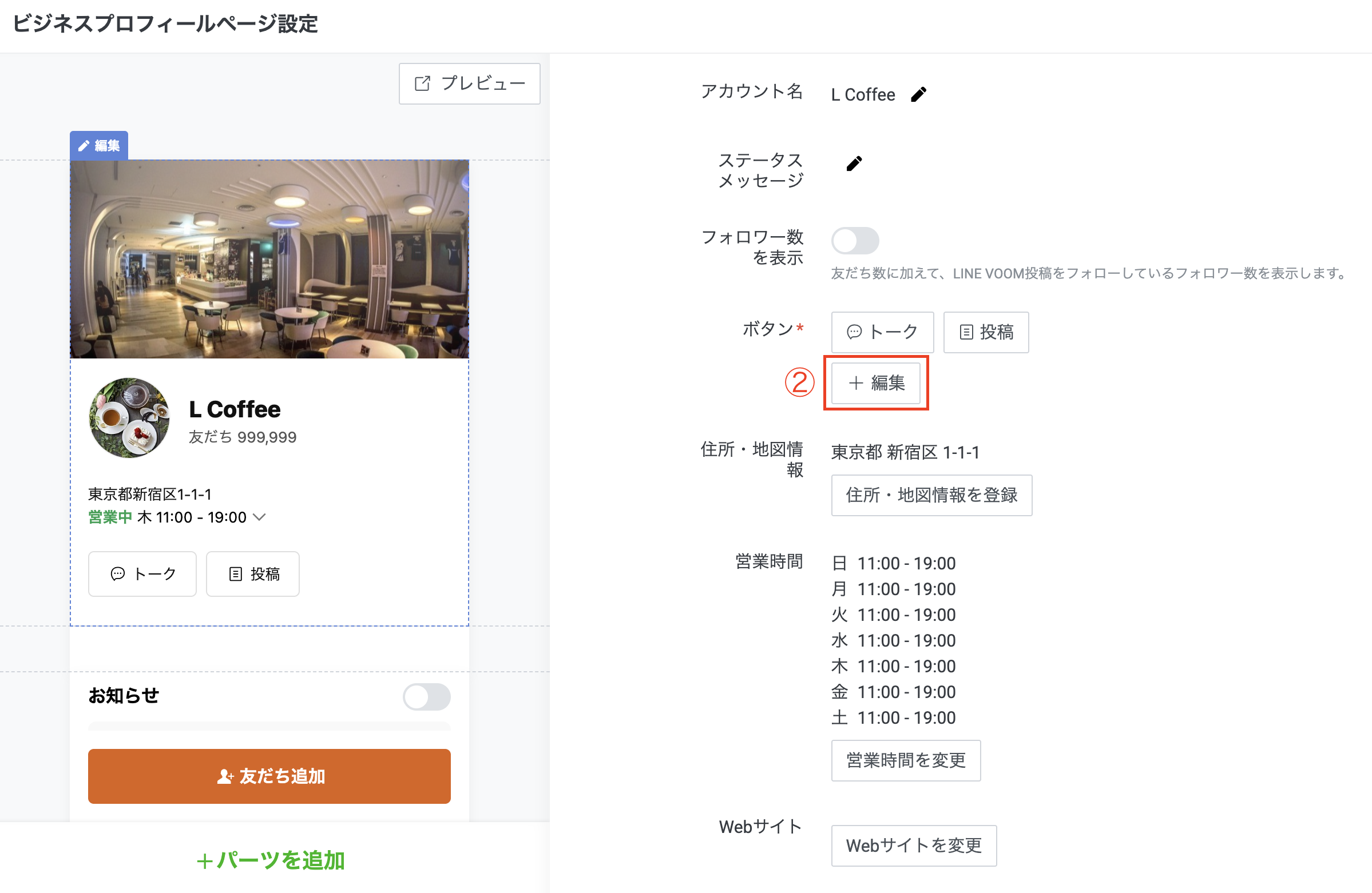 LINE公式アカウントの「LINEで予約」機能