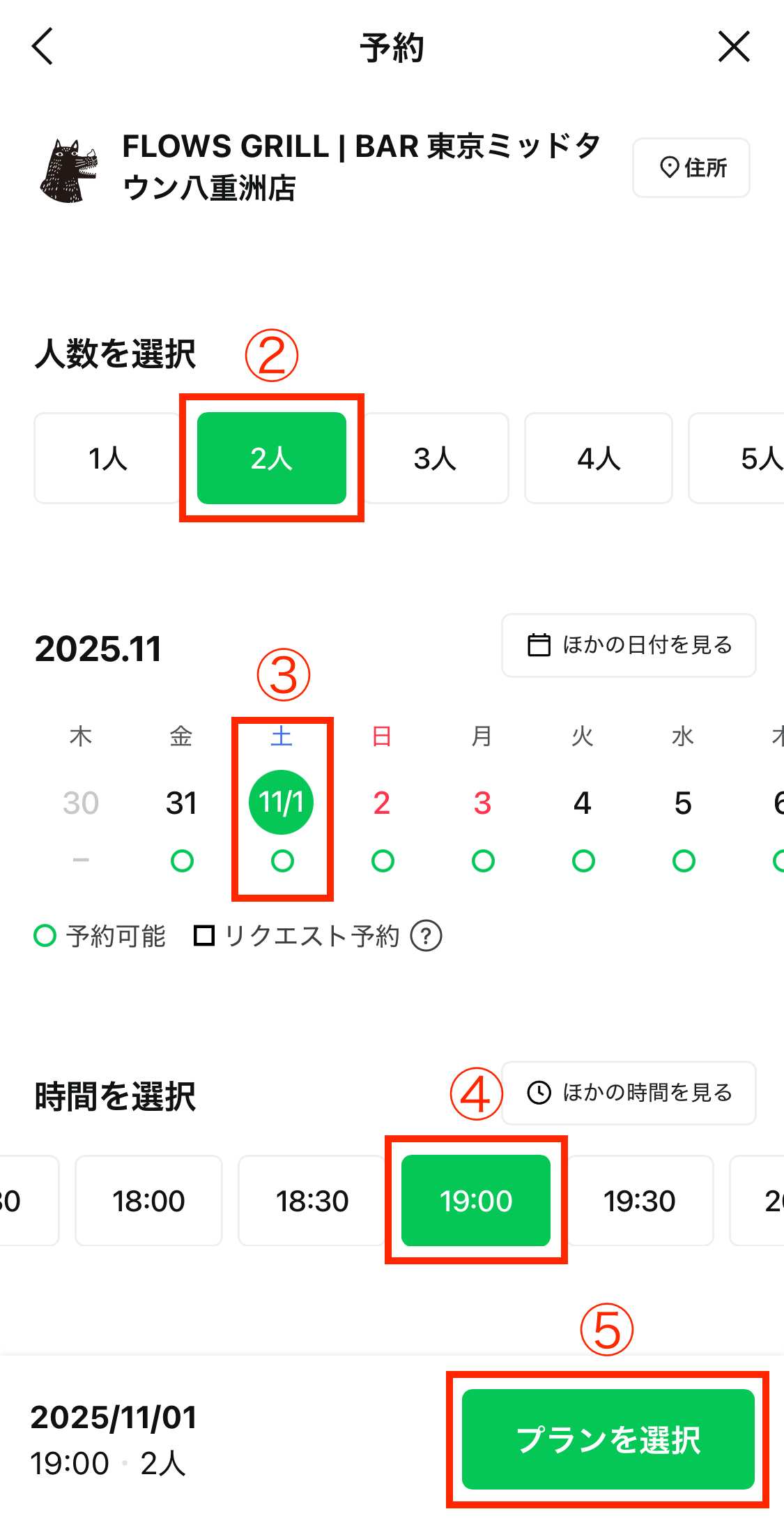 LINE公式アカウントの「LINEで予約」機能