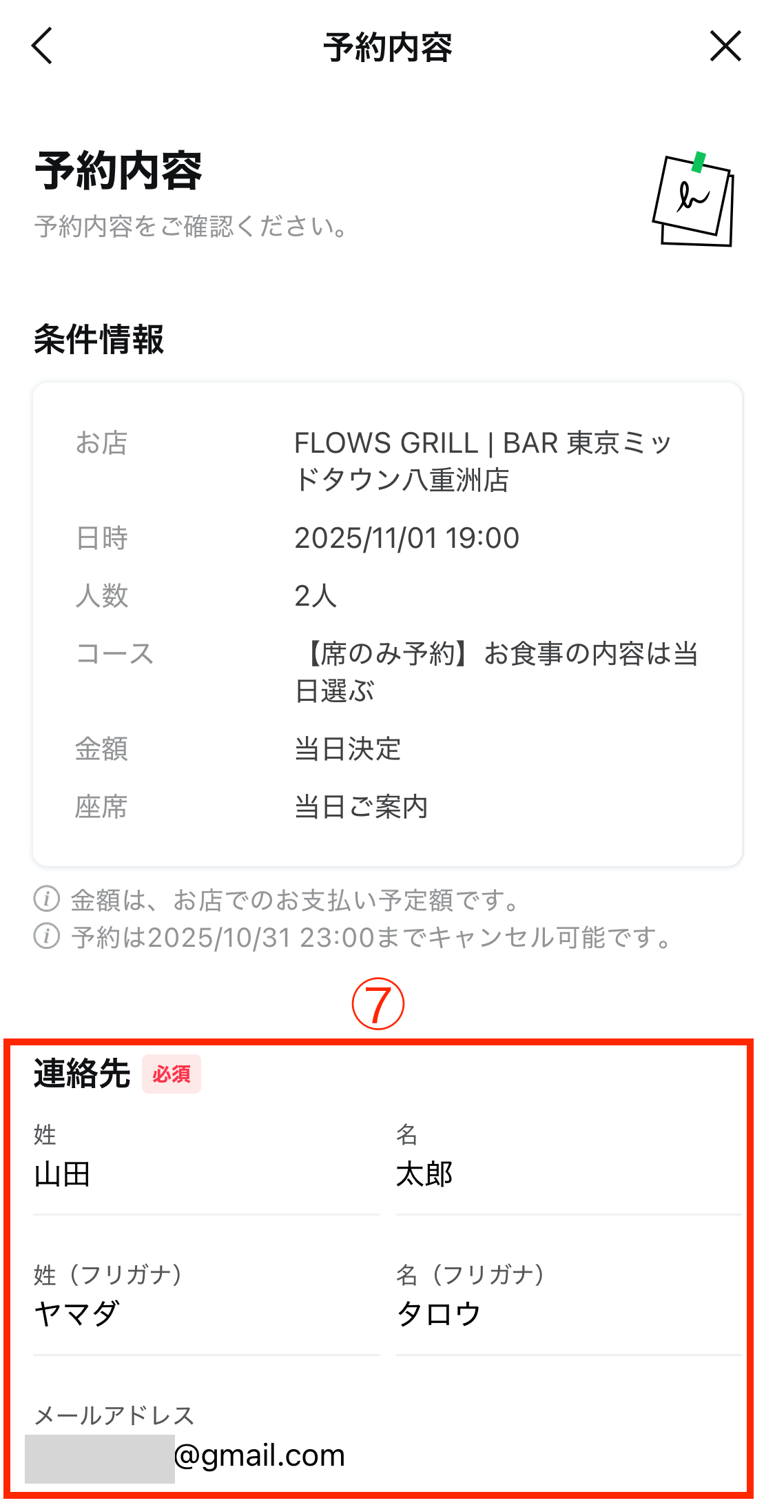 LINE公式アカウントの「LINEで予約」機能
