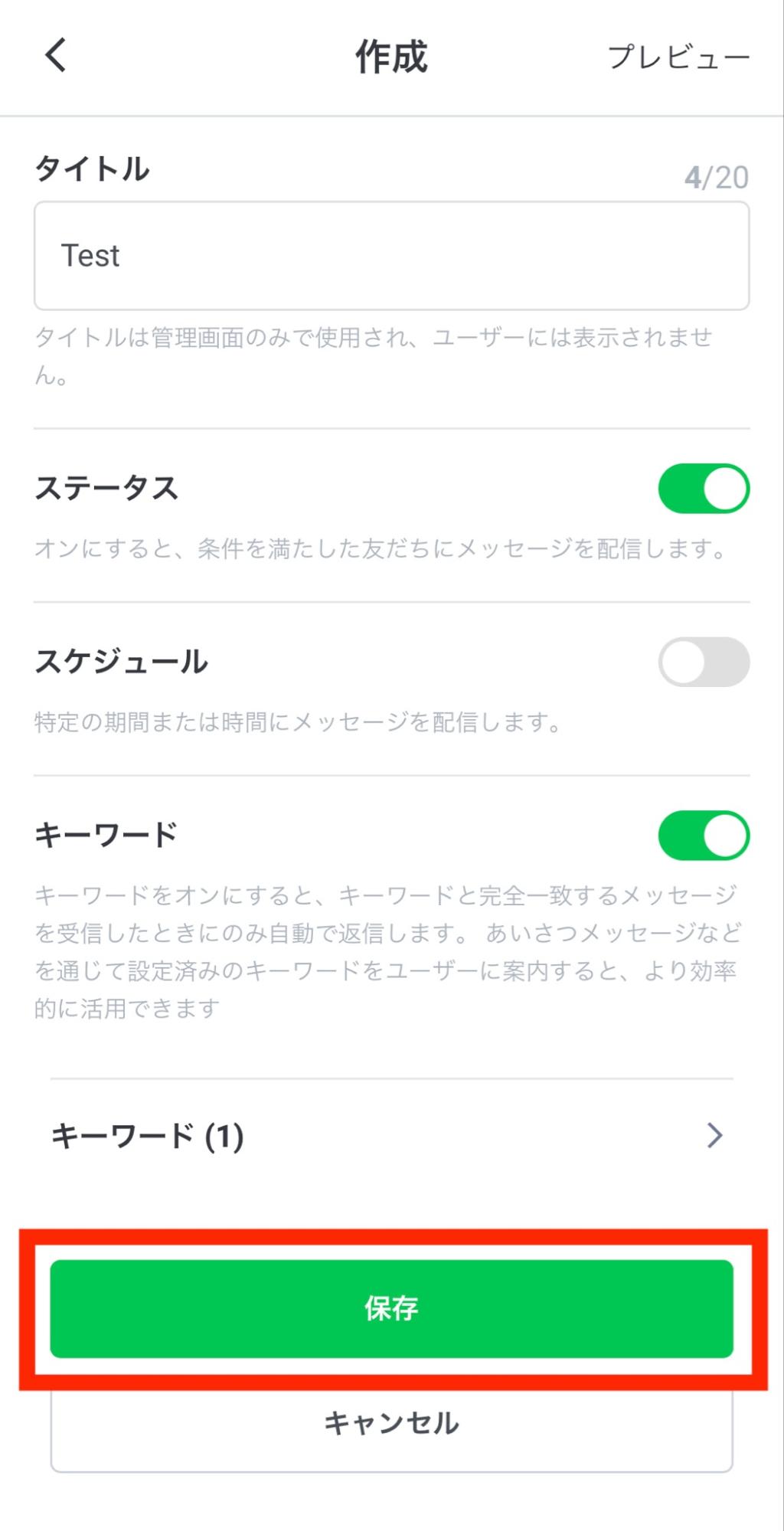 Line公式アカウントの 自動応答メッセージ とは 特徴や設定方法を解説 Lステップ公式ブログ