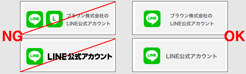 LINEアプリアイコンとその他アイコンやロゴ