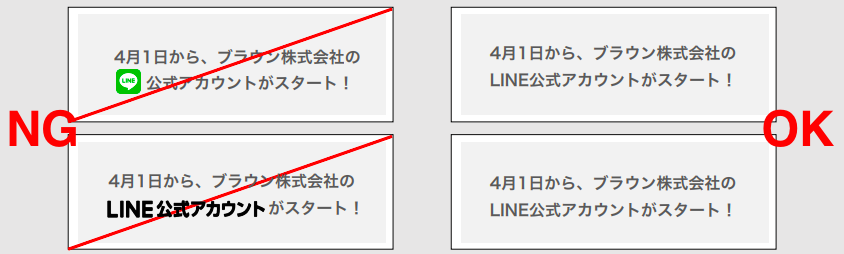 LINEアプリアイコンやLINE公式アカウントのロゴ