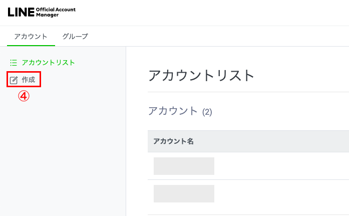 LINEログイン