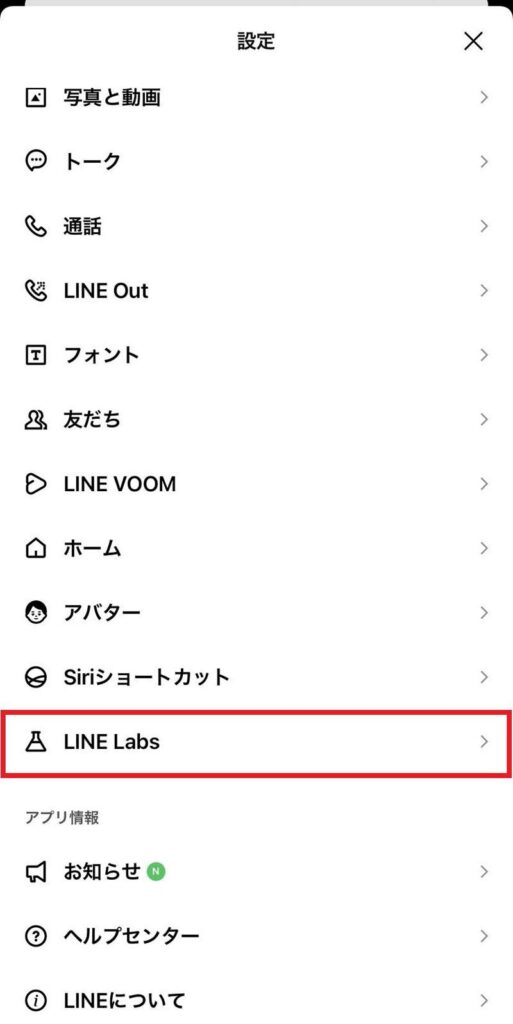 Lineで送信予約する方法とは メッセージの自動配信の仕方 Lステップ公式ブログ