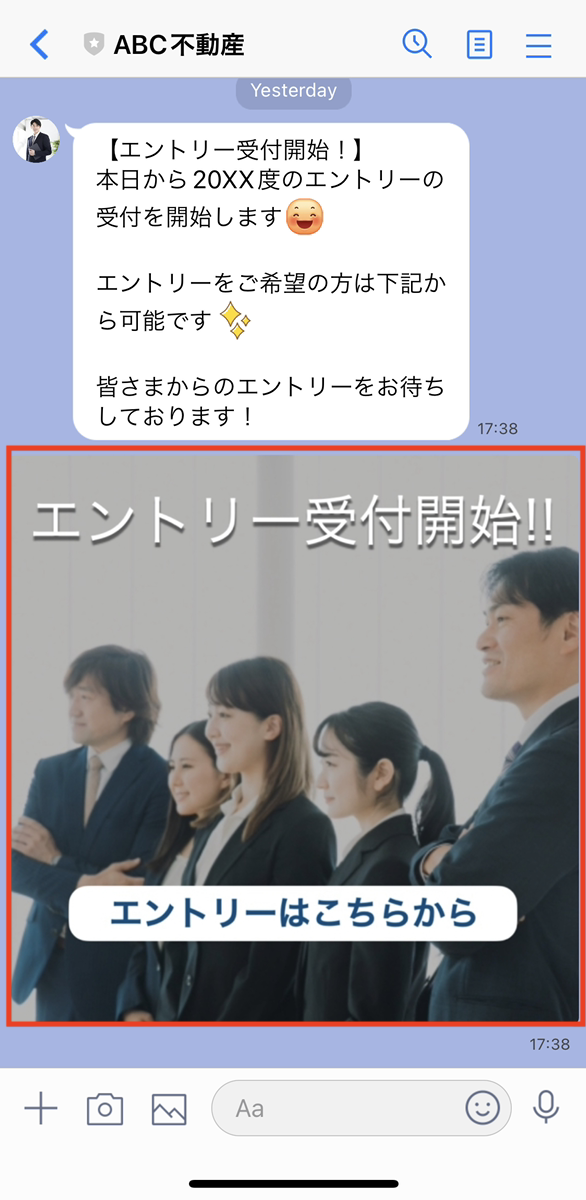 Lステップ　採用リッチメッセージ