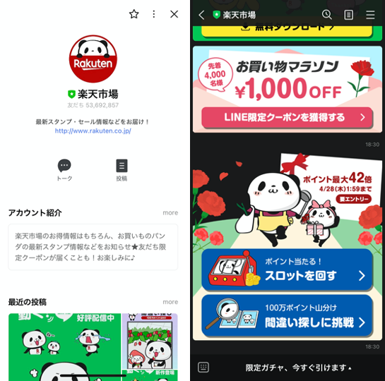 友だち登録したいおすすめのline公式アカウント選 Lステップ公式ブログ