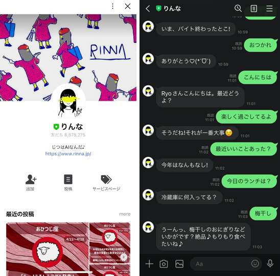 友だち登録したいおすすめのline公式アカウント選 Lステップ公式ブログ