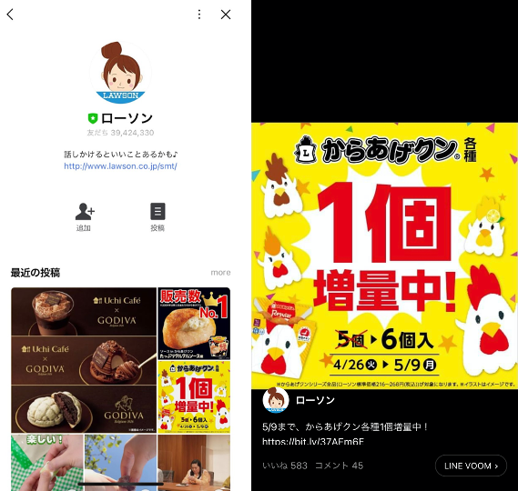 友だち登録したいおすすめのline公式アカウント選 Lステップ公式ブログ