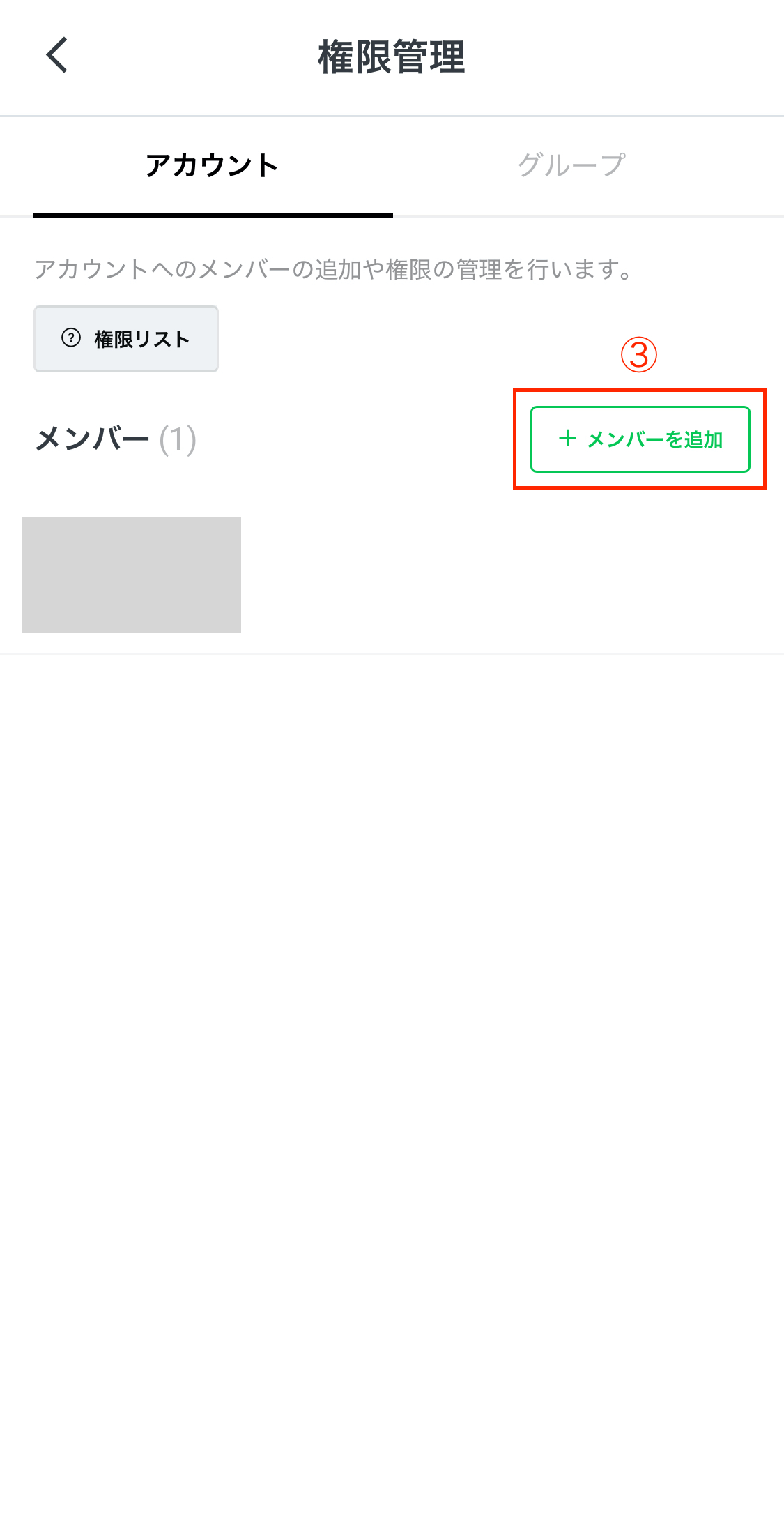 企業と採用に関するやりとりをLINEで行ったか