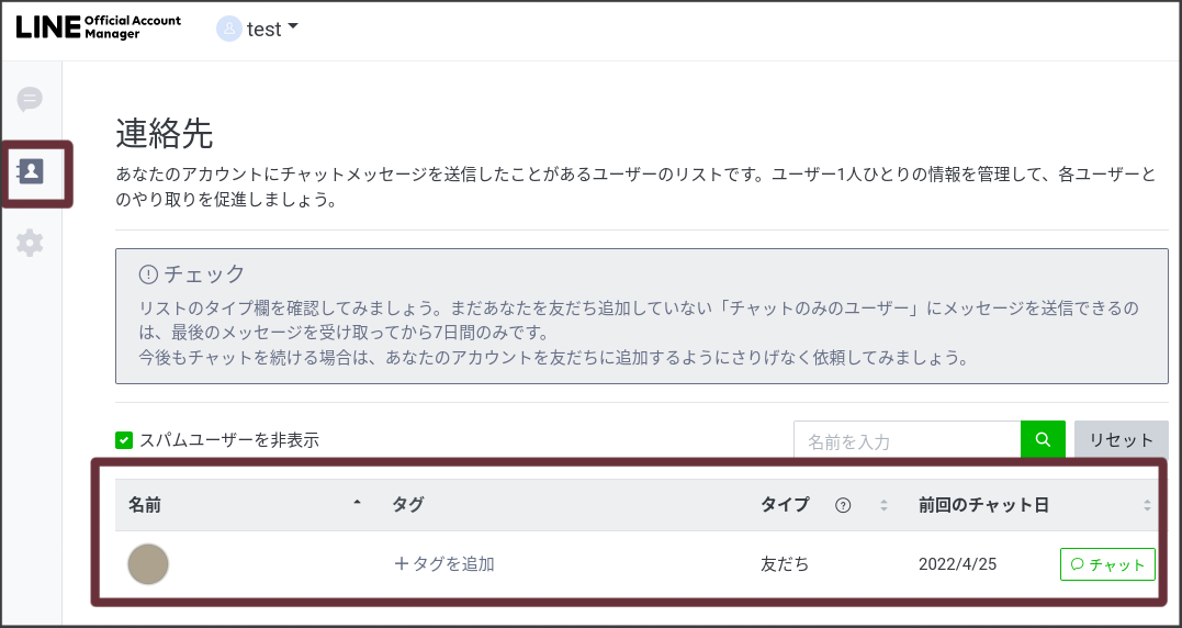 Line公式アカウントを作成するとバレるのか 個人lineの友だちへの影響とは Lステップ公式ブログ