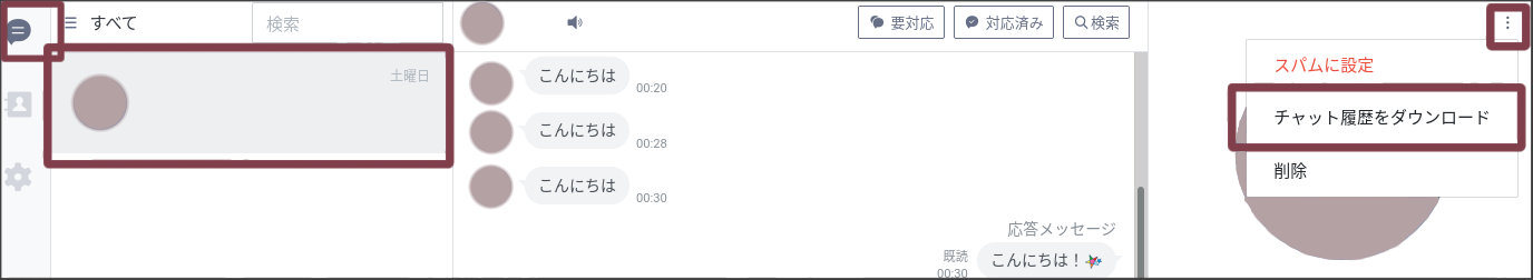LINEアカウントの引き継ぎ