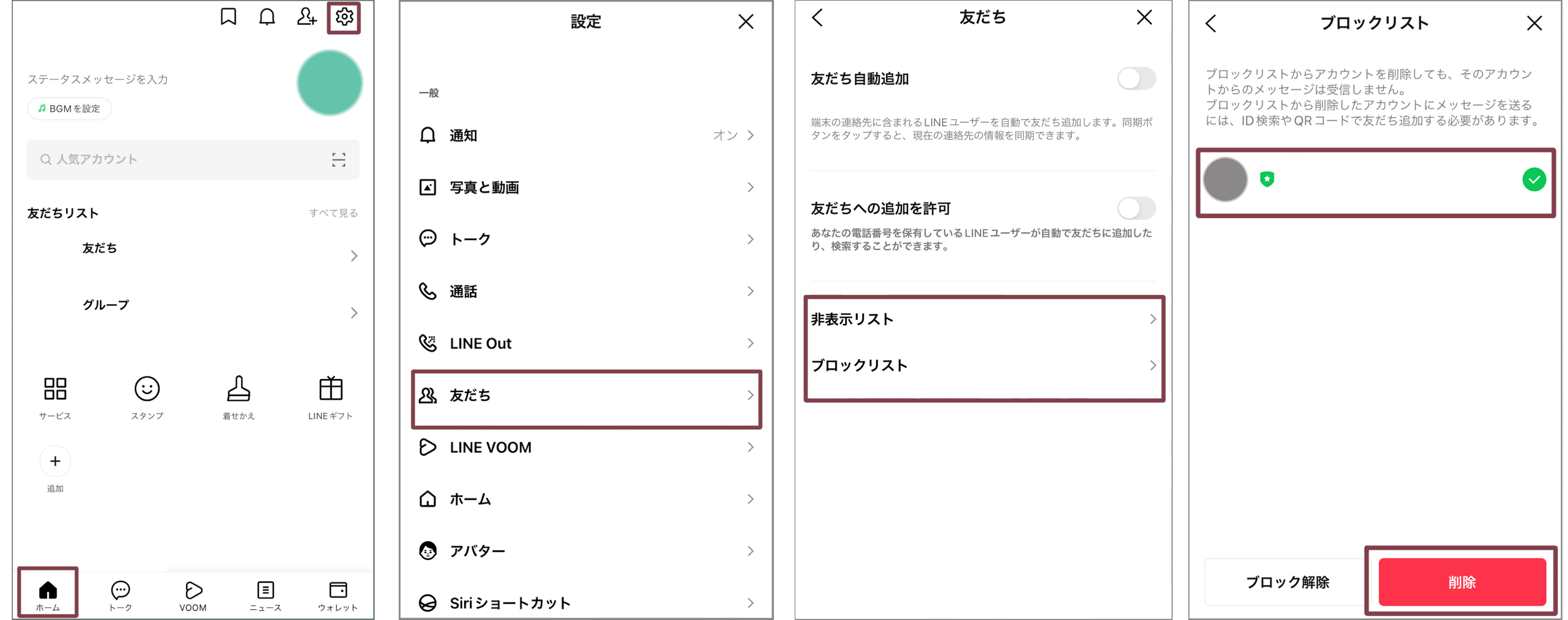 Line公式アカウントを友だち追加できないときの対処法とは Lステップ公式ブログ