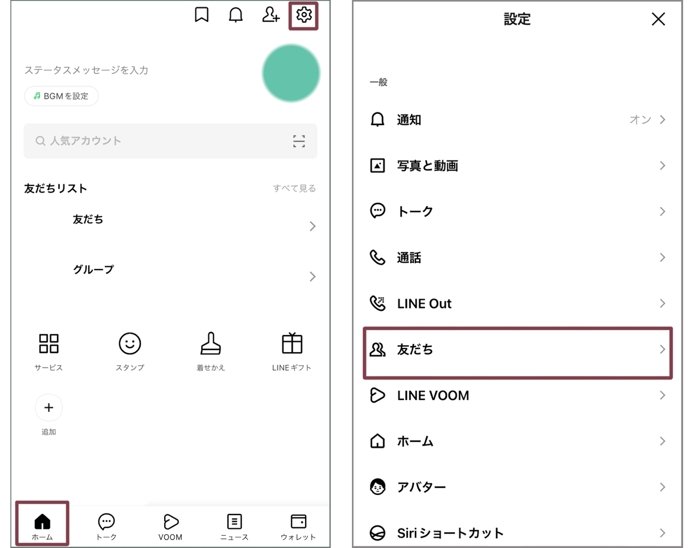 ブロックリスト削除画面