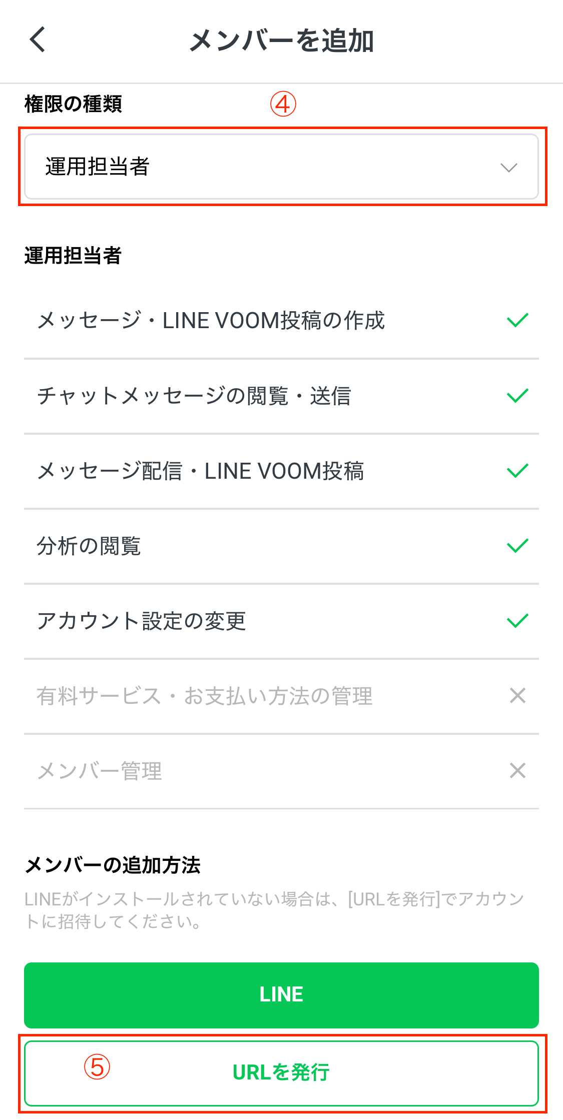 企業と採用に関するやりとりをLINEで行ったか