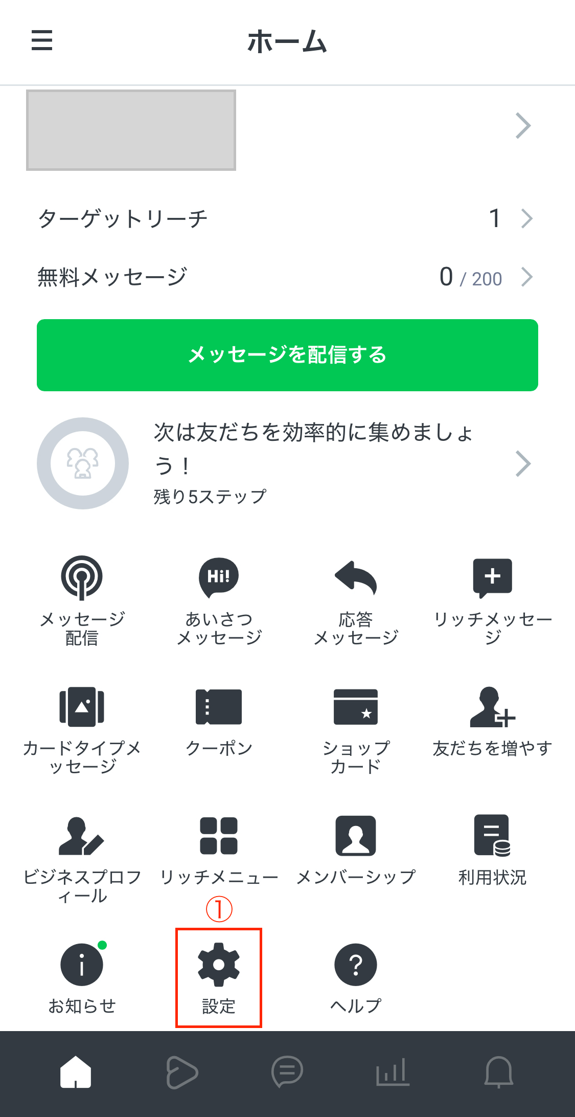 企業と採用に関するやりとりをLINEで行ったか