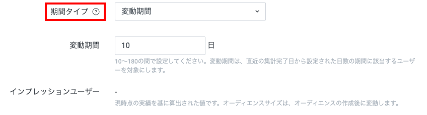 「オーディエンス」と「属性」の違い