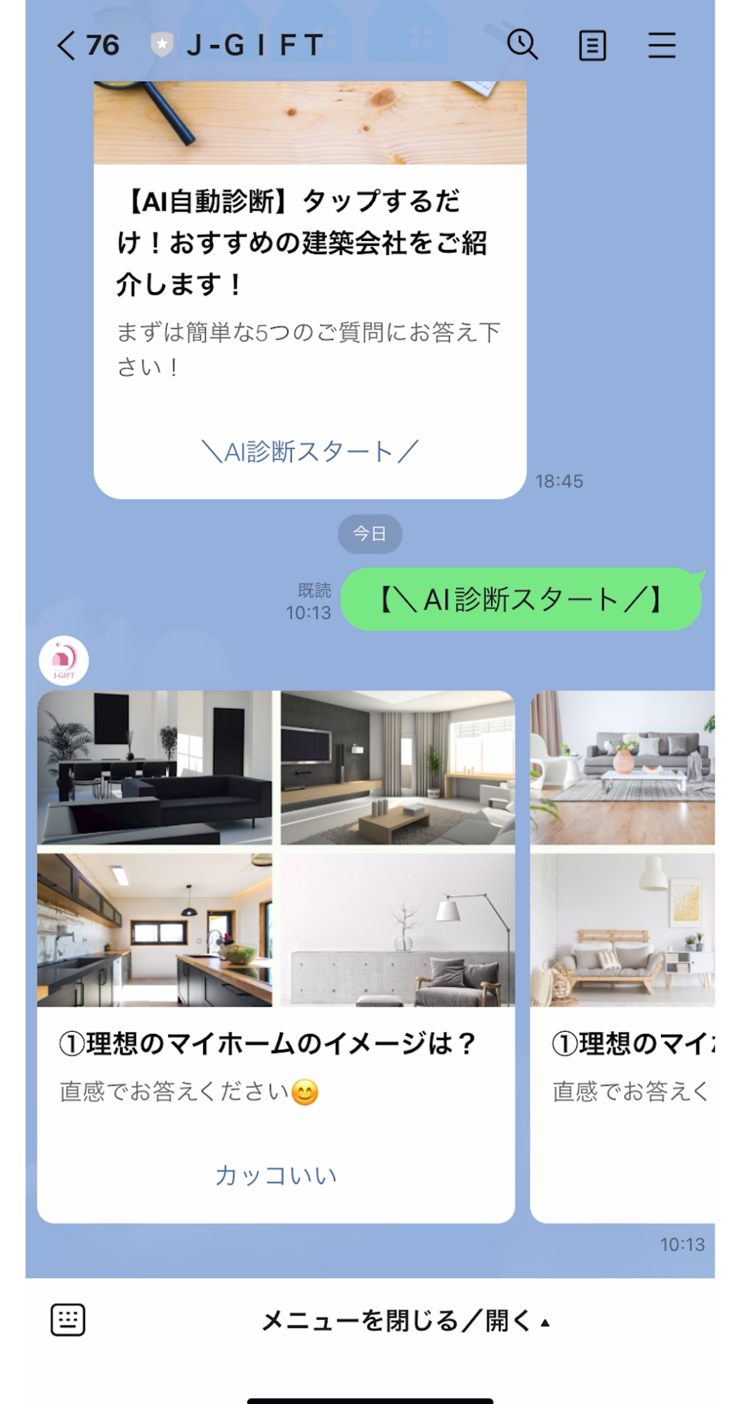 浅見さんが担当された、Lステップの設定代行事例