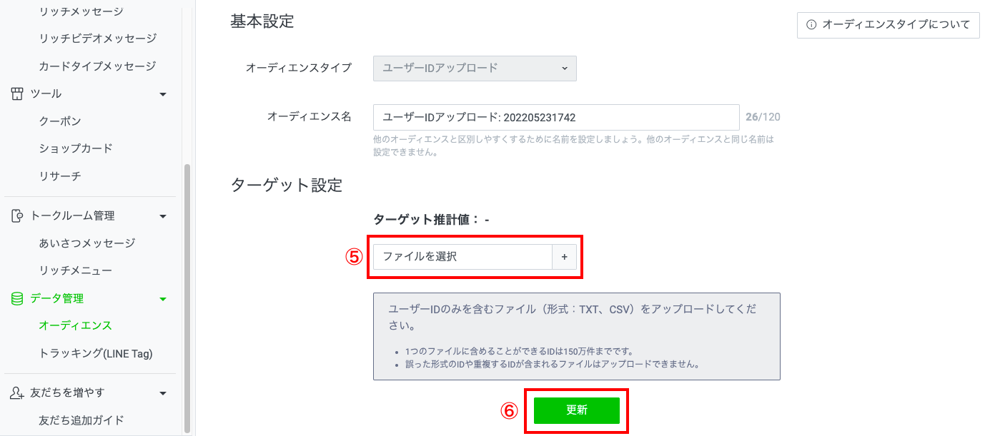 「オーディエンス」と「属性」の違い