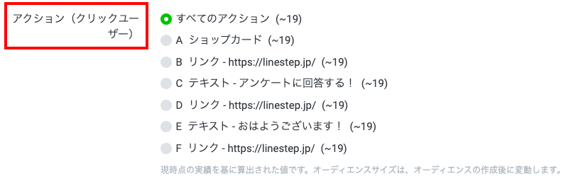 「オーディエンス」と「属性」の違い