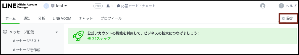 LINE公式アカウントの検索機能