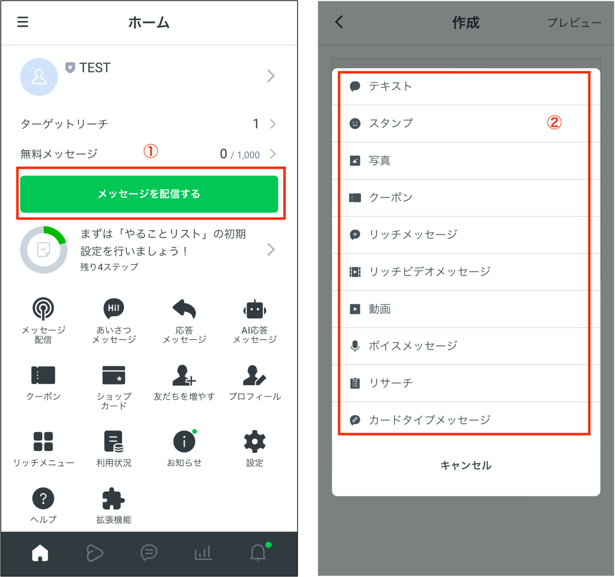 LINE公式アカウントでメッセージを一斉配信する方法を解説 | L