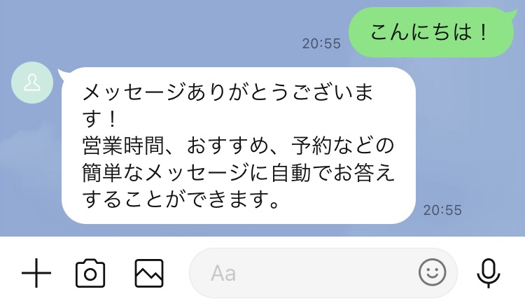 LINE公式一律メッセージの画面