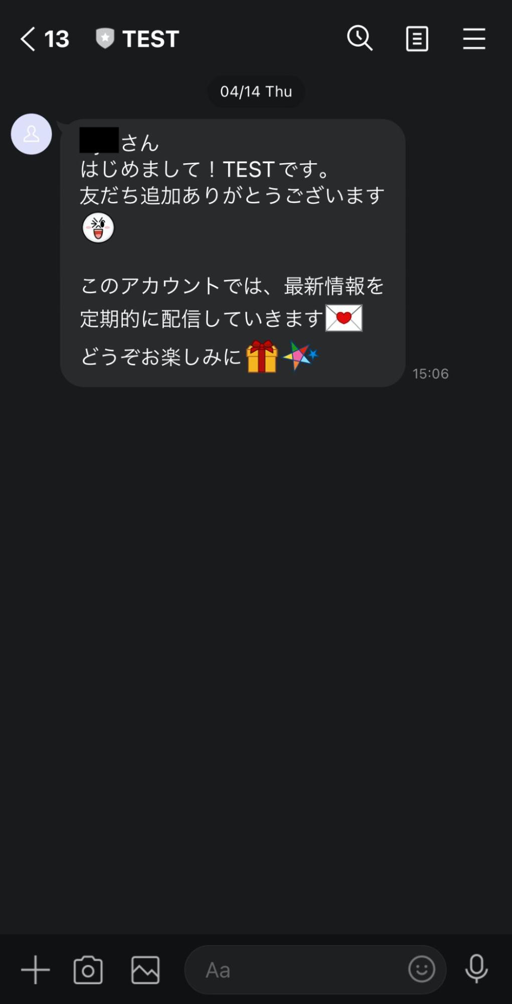 あいさつメッセージ