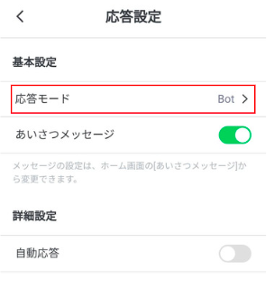 LINEコール