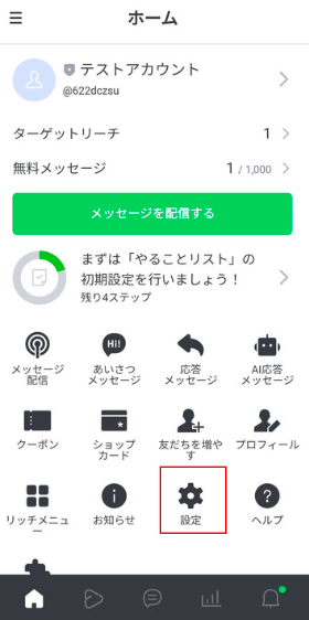 LINEコール