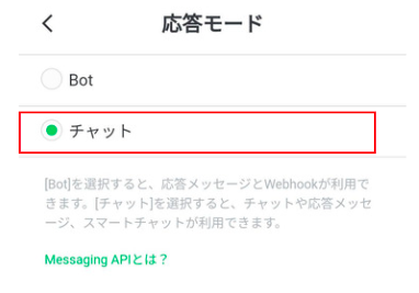 LINEコール