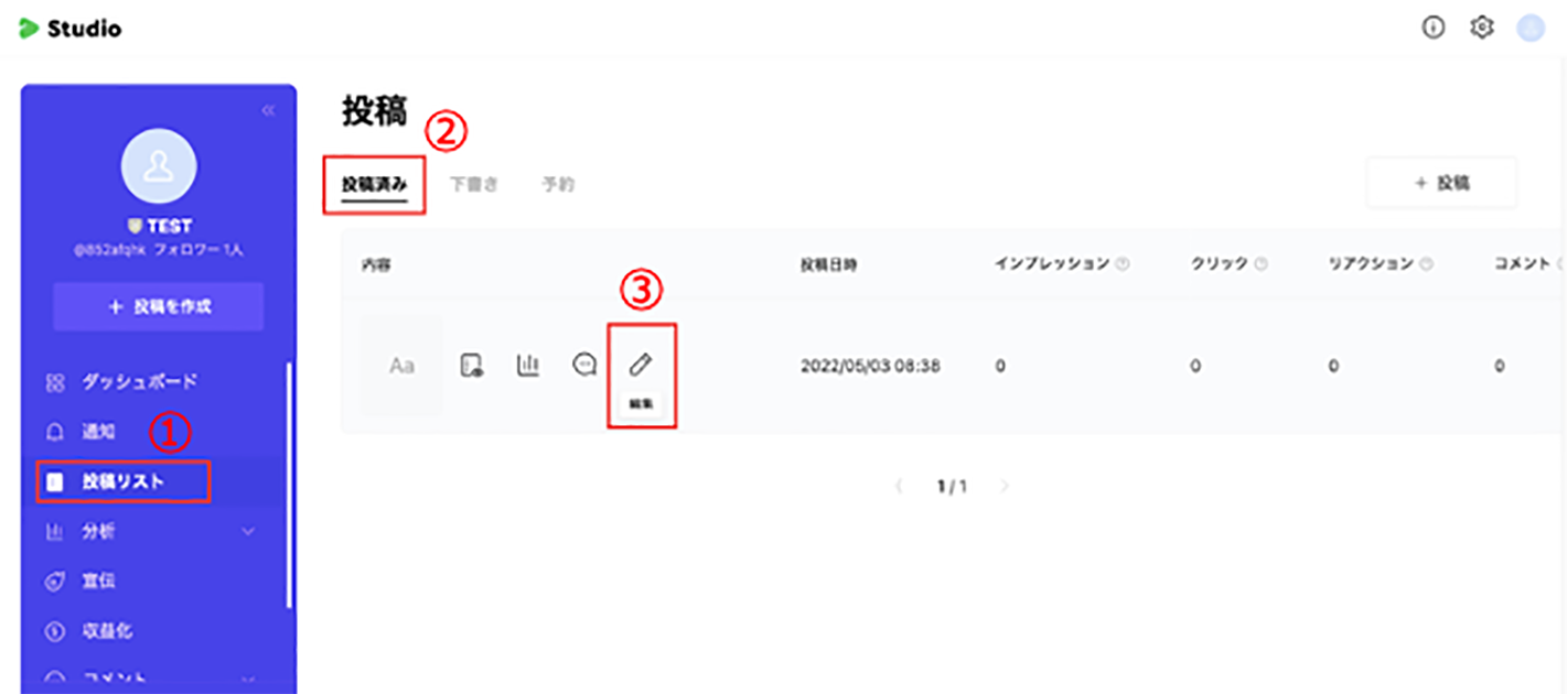 LINE VOOMの特徴と使い方